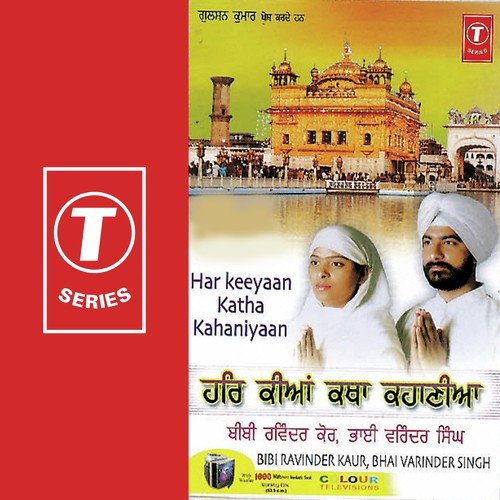 Bibi Ravinder Kaur Songs MP3 Download